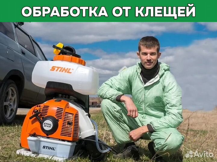 Обработка от клещей и комаров