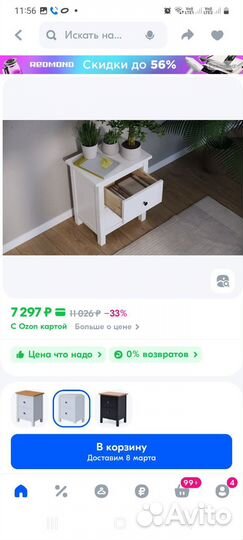 Тумба IKEA hemnes