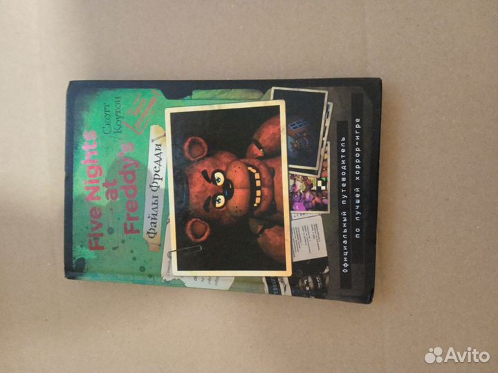 Путеводитель Five Nights AT Freddy's Файлы Фредди