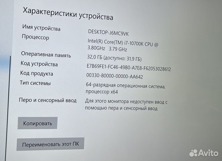 Игровой компьютер