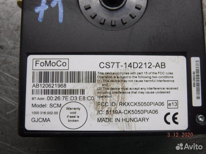 Блок управления связью Ford Focus 3 pnda 2012