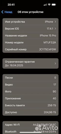 iPhone 15 Pro, 256 ГБ