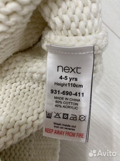 Свитер next