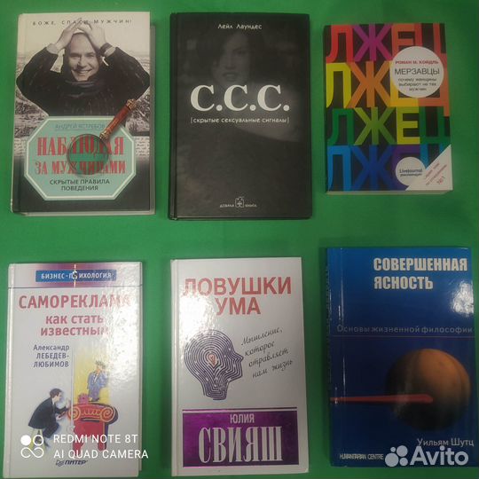 Психология, психотерапия, эзотерика, ассессмент
