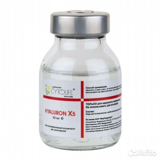 Hyaluron X5 50 мл