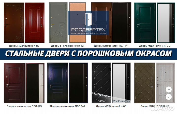 Дверь входная металлическая в квартиру