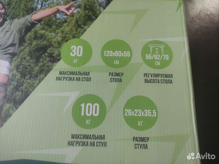 Набор для пикника складной стол и 4 стула