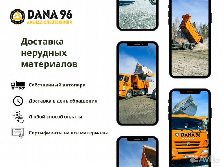 Доставка песка