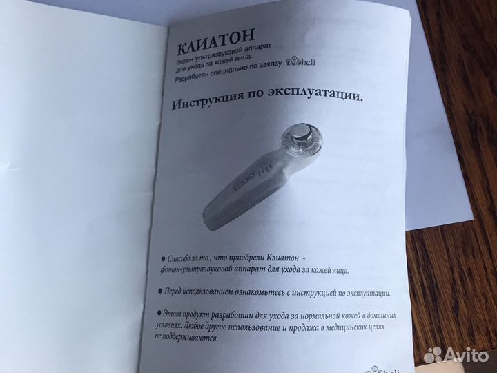 Массажер лица cleartone