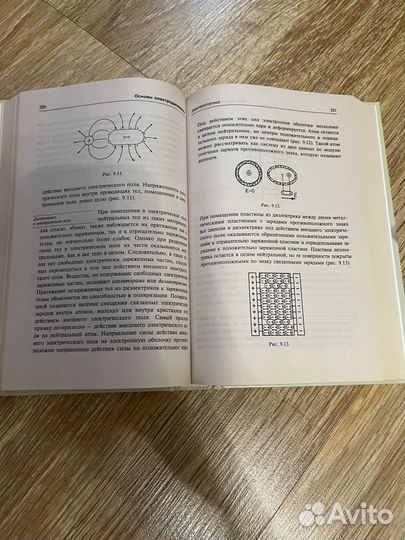 Физика справочник Кабардин