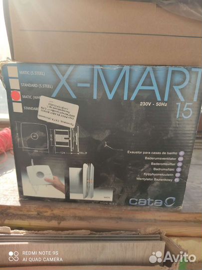 Вентилятор вытяжной