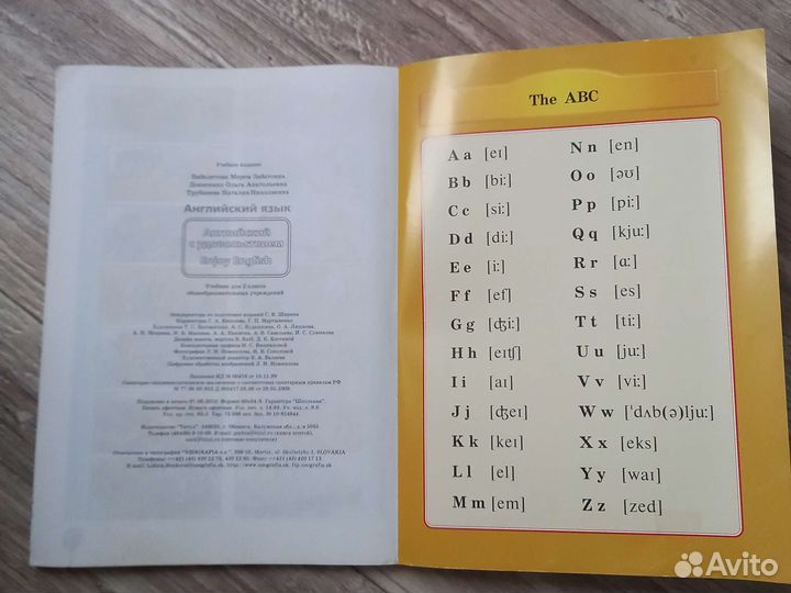 Учебник по английскому языку Enjoy English 2 класс