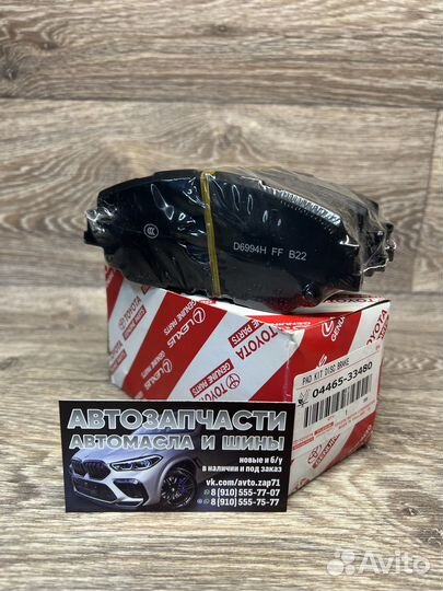 Тормозные колодки передние Toyota, 04465-33480