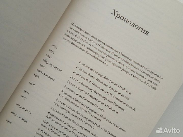 Набоковский корпус 23 книги +1