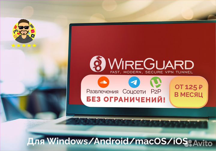 Надежный VPN: Конфиденциальность и безопасность