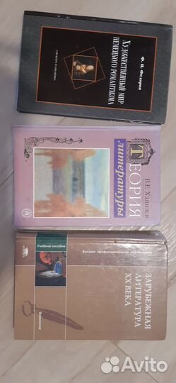 Книги по теории литературы