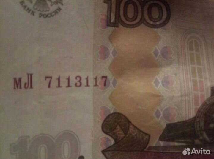 Купюра с редким номером