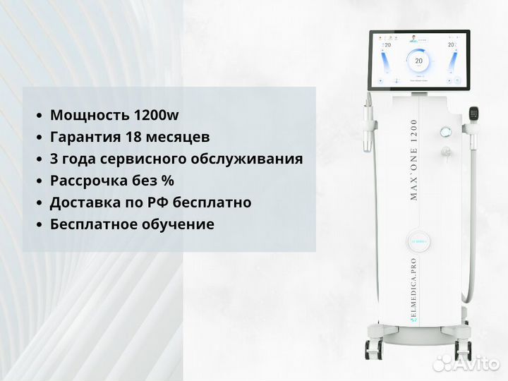 Диодный лазер MaxOne 1200ватт, новинка 2024