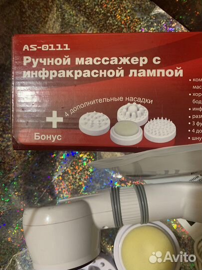 Ручной массажер с инфокрасной лампой