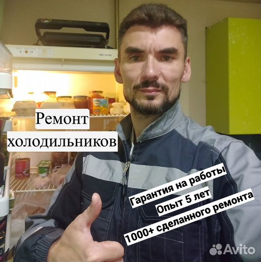 Мастер по ремонту холодильников