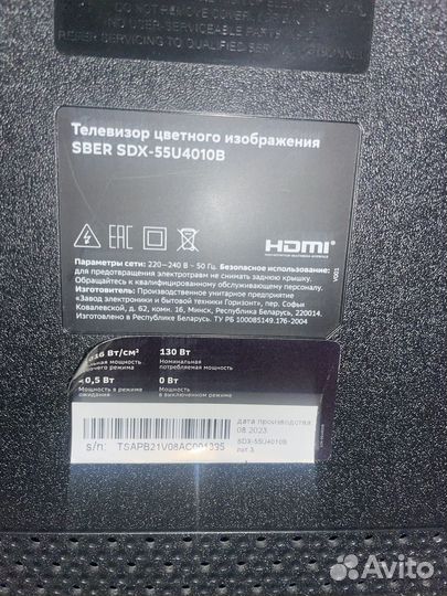 Телевизор sber 55