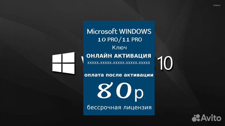 Ключ Windows 10 Pro Лицензия Microsoft X64 / X32