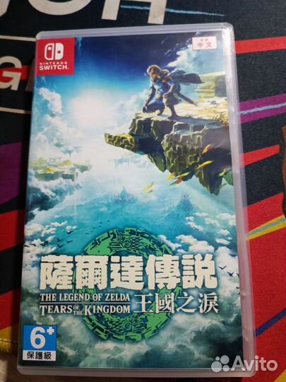 The legend of zelda tears of the kingdom