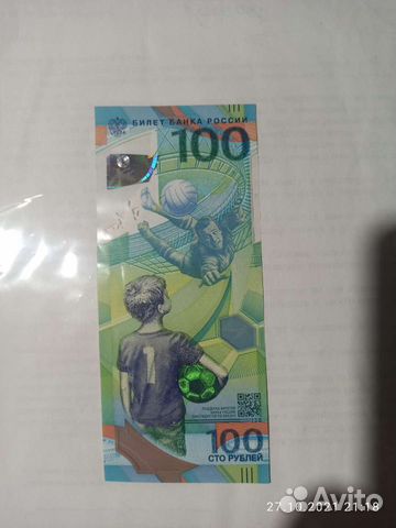 Купюры разные,цена за всё