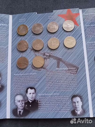 25 рублей конструкторы Оружие Великой победы