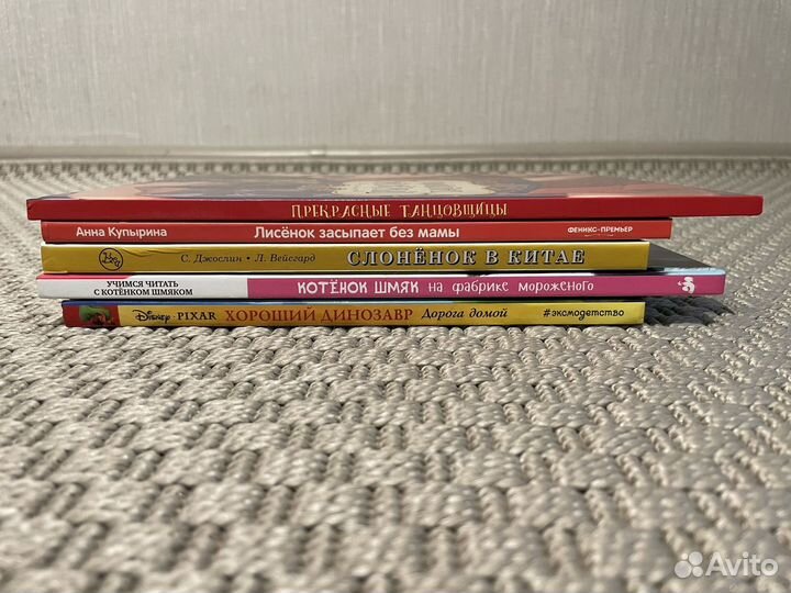 Детские книги пакетом 5 шт
