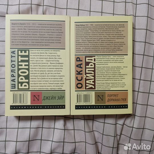 Эксклюзивная классика