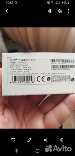 Стекло защитное планшета Huawei matePad Pro 12,6