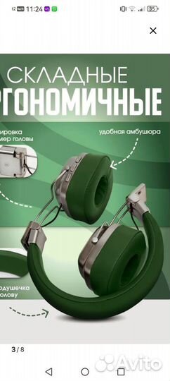 Беспроводные наушники