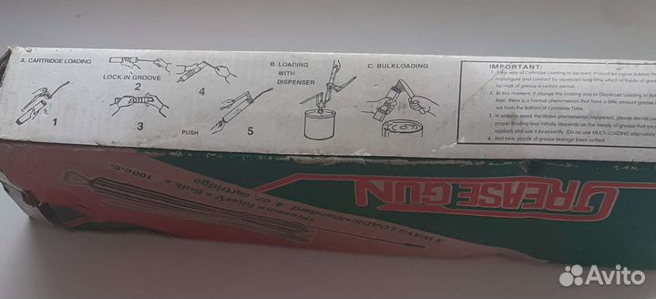 Автомобильный шприц