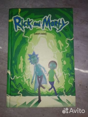 Комикс Rick and Morty