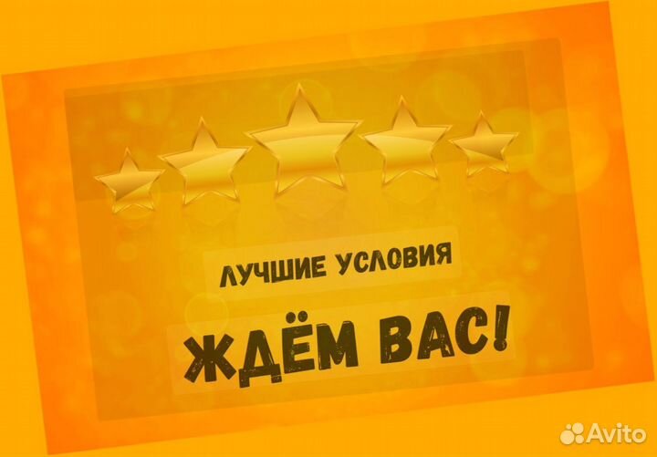 Сотрудник склада Хорошие условия Без опыта М/Ж