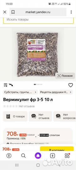 Вермикулит