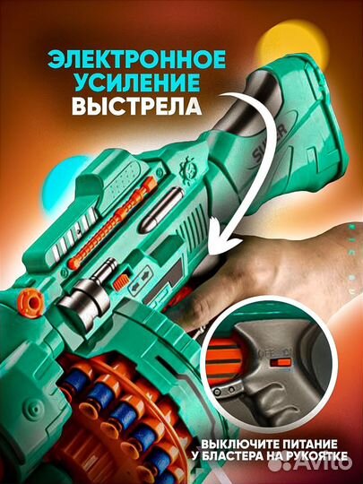 Многозарядный бластер с мягкими пулями