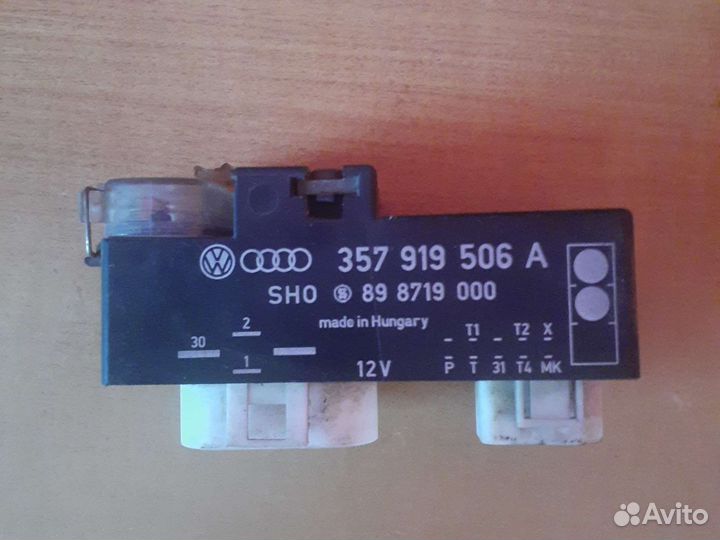 Реле управления вентилятора VW Golf 3