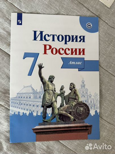 Атлас по истории 7 класс