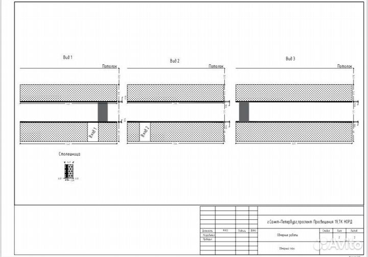 Обмер квартир и помещений любой сложности