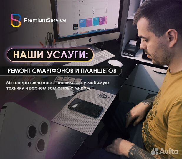 Ремонт iPhone/iPad/Macbook/iMac/Apple Watch