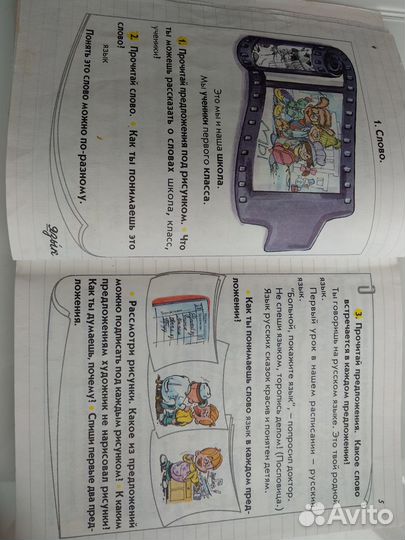 Учебная литература. Начальная школа