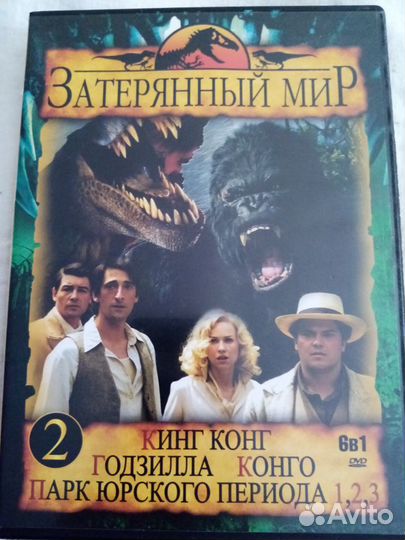 Затерянный мир