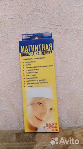 Магнитная повязка на голову