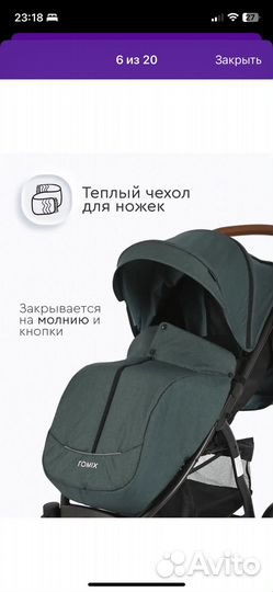 Прогулочная коляска