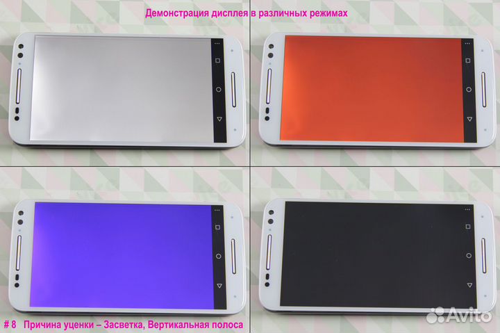 OEM Дисплей в сборе - Moto X Pure Edition / Style