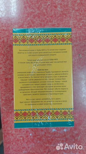 Чай мате аргентинский мелисса в пирамидках 75г
