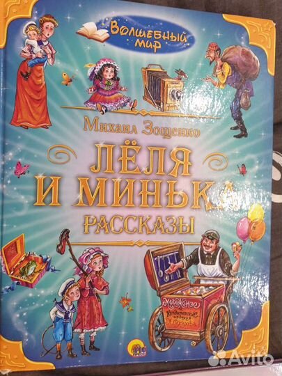 Новые книги для детей