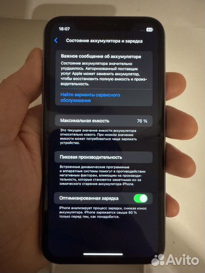 iPhone 11, 128 ГБ